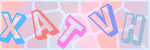 Recopiez le texte