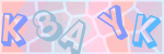 Recopiez le texte