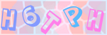 Recopiez le texte