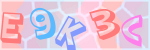 Recopiez le texte