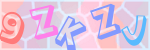 Recopiez le texte