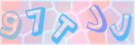 Recopiez le texte