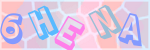 Recopiez le texte