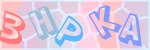 Recopiez le texte